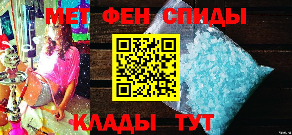 Амфетамин Розовый  Вход с VPN  Амфетамин  Анапа 