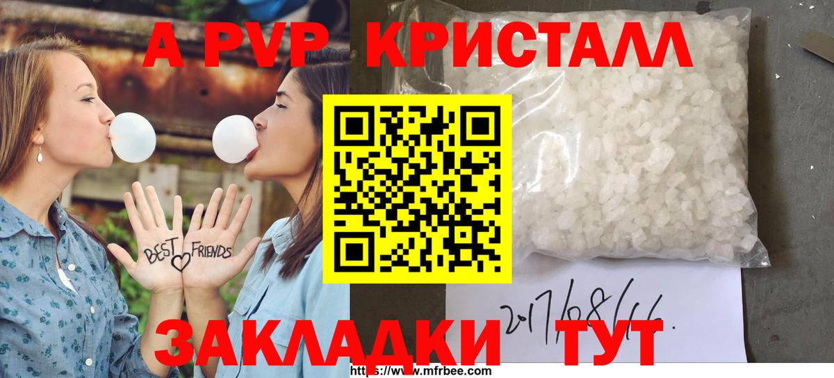 А ПВП  Альфа ПВП Соль  наркошоп  А ПВП VHQ  Вход с VPN  А ПВП Соль  Анапа 