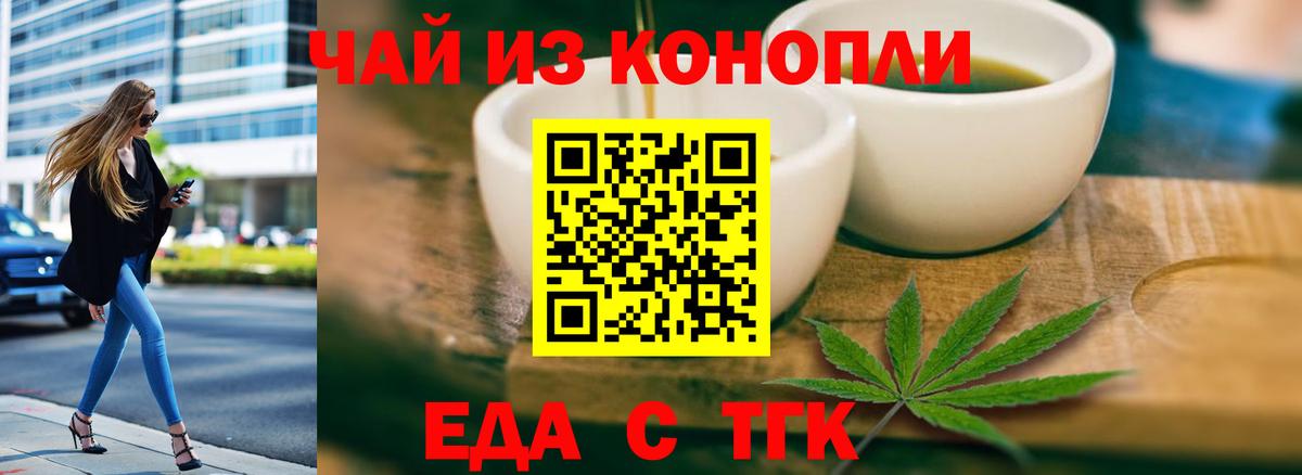 Canna-Cookies конопля  Вход с VPN  Анапа 