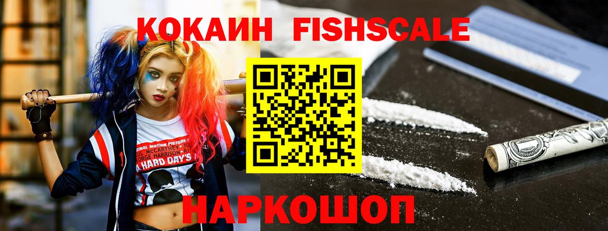 Кокаин VHQ  КОКАИН VHQ  Анапа  Вход с VPN 