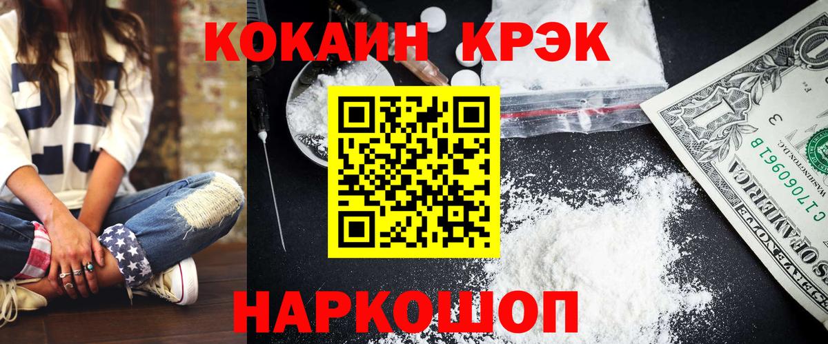 КОКАИН FishScale Анапа