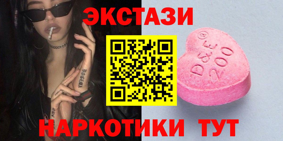 ЭКСТАЗИ таблы  Вход с VPN  Анапа  ЭКСТАЗИ  Экстази TESLA 