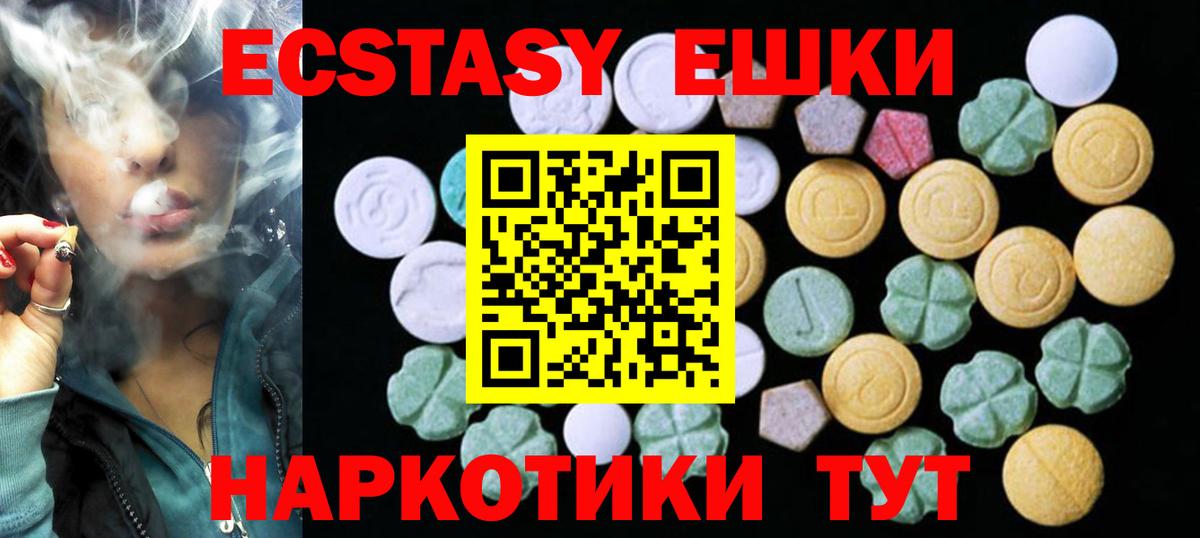 Ecstasy 99% Анапа
