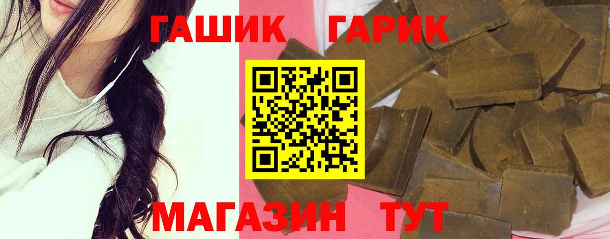 ГАШ гашик Анапа