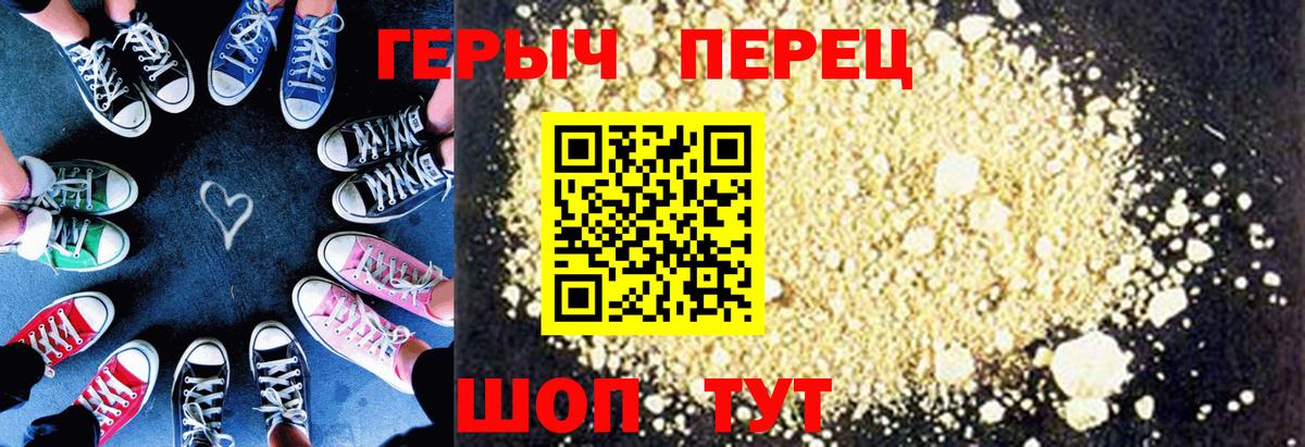 Анапа  ГЕРОИН гречка  Вход с VPN 