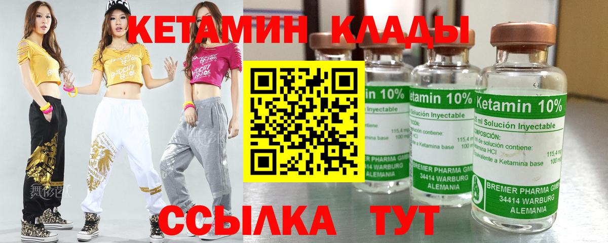 Кетамин ketamine Анапа