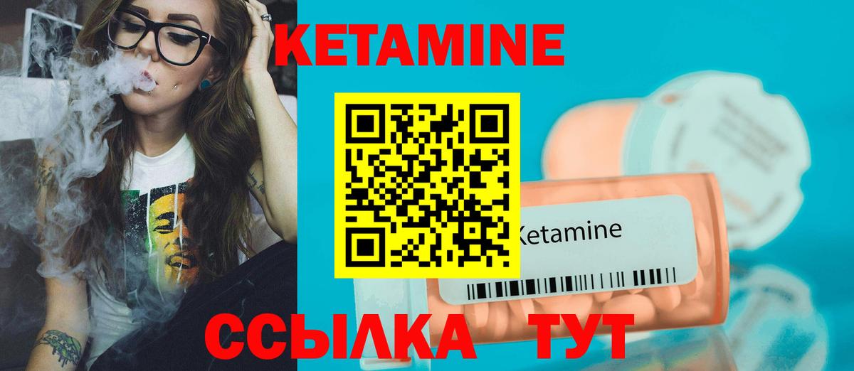 Кетамин ketamine  Вход с VPN  Анапа 