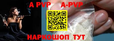 apvp Обь