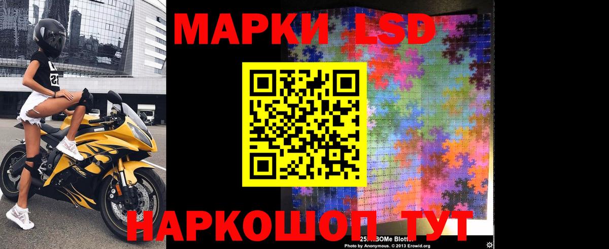 ЛСД экстази ecstasy  Вход с VPN  LSD-25 экстази кислота  ЛСД экстази  Анапа 