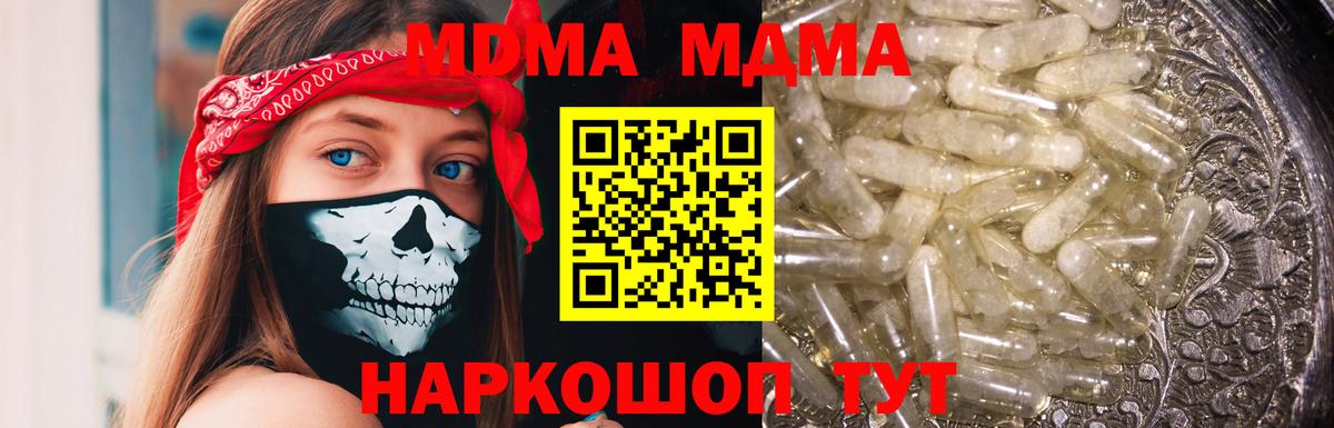 Анапа  MDMA VHQ  MDMA  Вход с VPN 