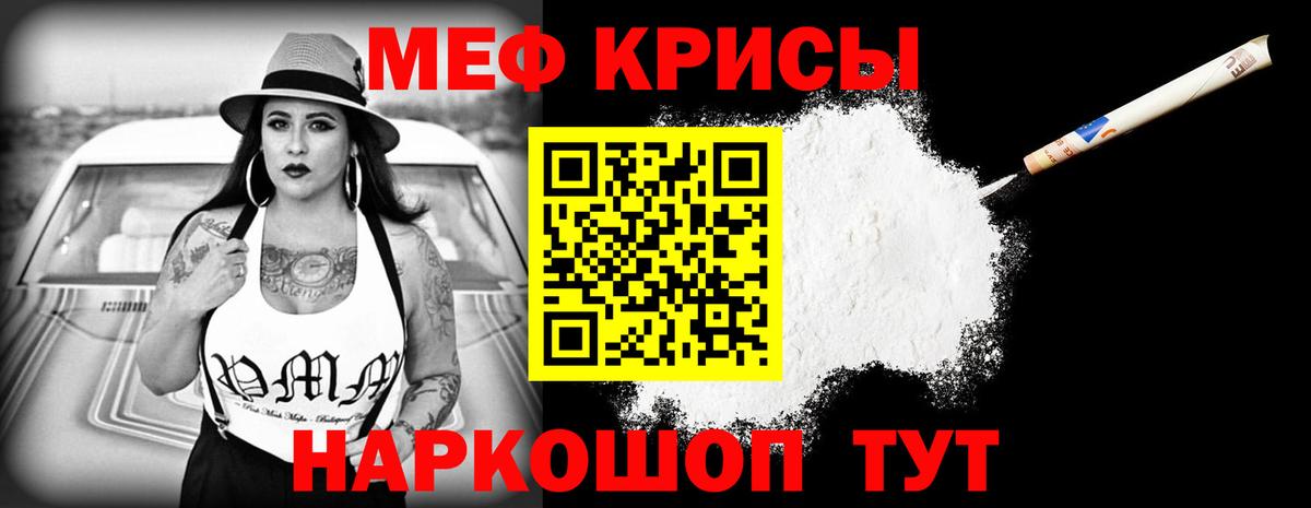 МЕФ  Анапа