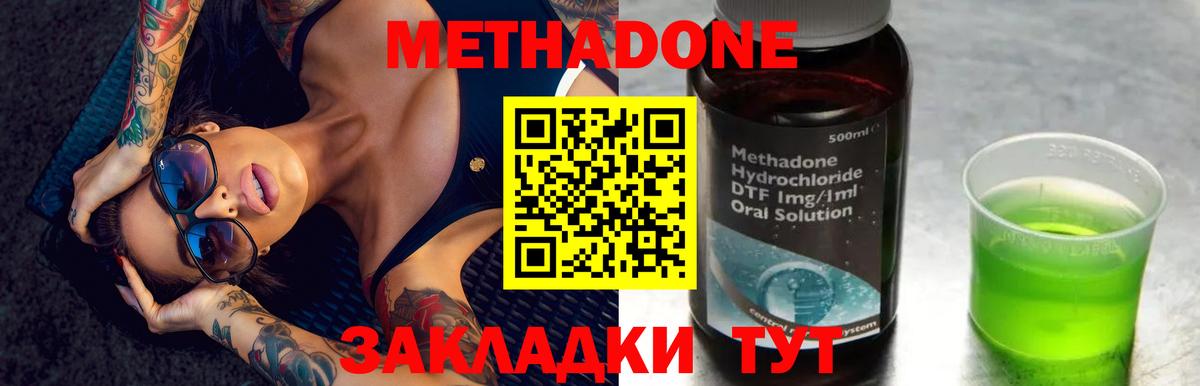 МЕТАДОН кристалл  Вход с VPN  Анапа  Метадон кристалл 