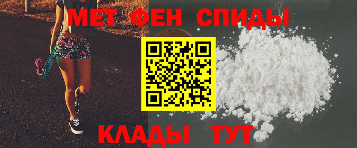 Первитин пудра Анапа