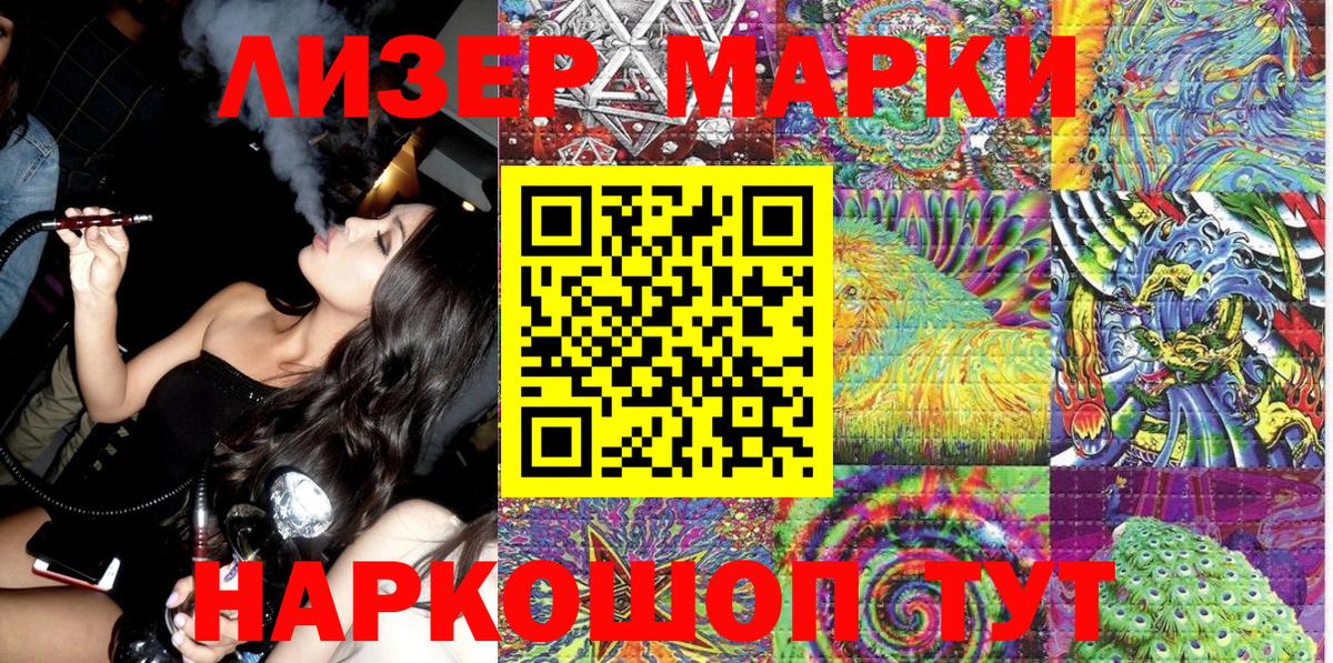 Наркотические марки 1,5мг  Наркотические марки  Анапа  Вход с VPN 