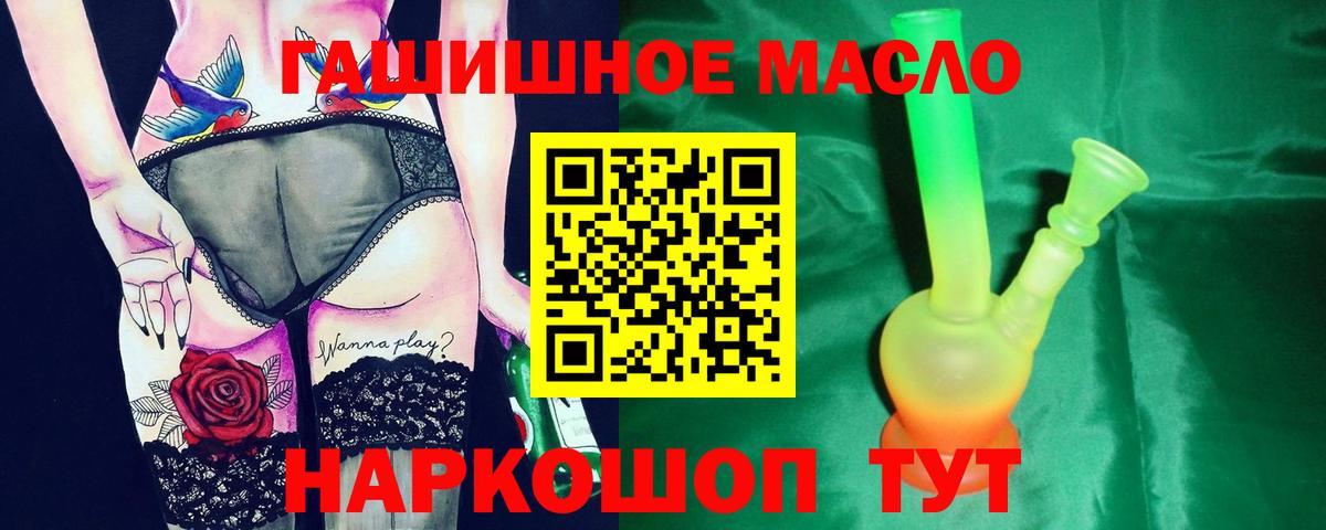 Дистиллят ТГК жижа  Вход с VPN  Анапа 