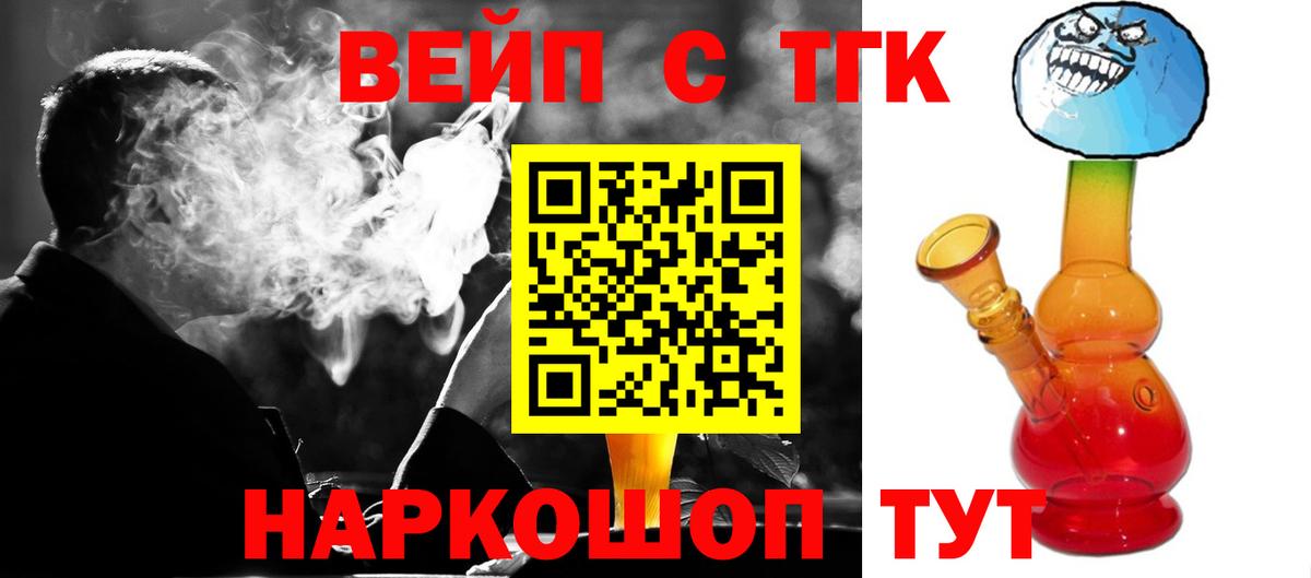 ТГК концентрат Анапа